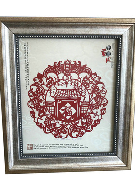 中国风特色送老外出国礼品剪纸