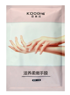 滋养手膜女补水保湿细嫩双手嫩肤