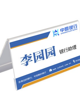 开会人名牌双面架评委小组台卡