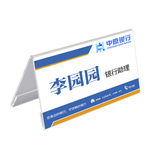 台卡会议牌座位姓名席卡牌席位台牌三角亚克力桌牌开会小组人名牌双面台签桌号牌嘉宾评委签到学生名字牌定制