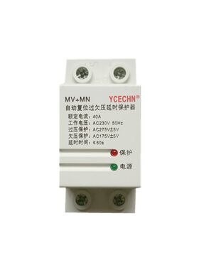 家用2p过欠压断路器电压保护自动