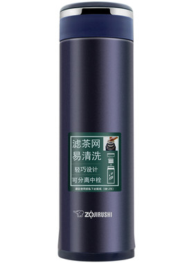 日本象印进口带滤网茶杯子保温杯