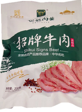 卫辉世魁真空包装五香牛肉礼盒装