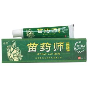 【买1送1】正品神芙苗药师抑菌乳膏草本软膏软膏