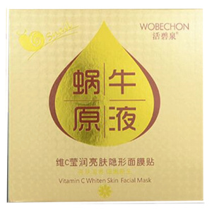 蜗牛原液隐形提亮肤色面膜买1送2