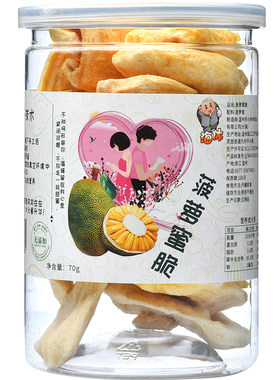菠萝蜜干500g新鲜脱水果干果蔬脆果越干南特产孕妇罐装非冻干零食