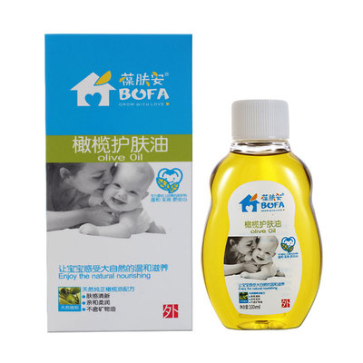 橄榄去头垢新生儿童保湿护肤油