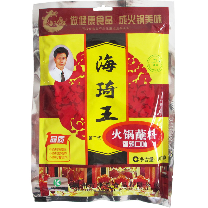 【阳光粮油】海琦王香辣火锅蘸料调料110g正品芝麻酱麻辣20袋包邮