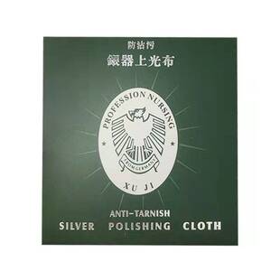 8*8德国包装擦银布首饰保养鹿皮绒银器上光布擦银纸满300个包邮