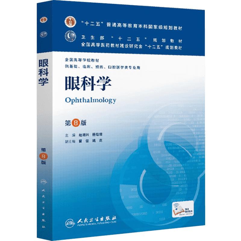 人卫中华护理学会专科护士护理培训教材 重症肿瘤急诊精神卫生老年儿科产科助产士新生儿手术室伤口造口失禁专科护士培训大纲教材