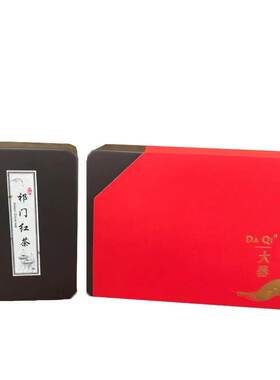 祁门红茶礼盒100克*2盒新茶安徽茶叶礼盒装