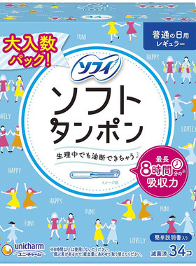 日本尤妮佳卫生棉条内置导管式