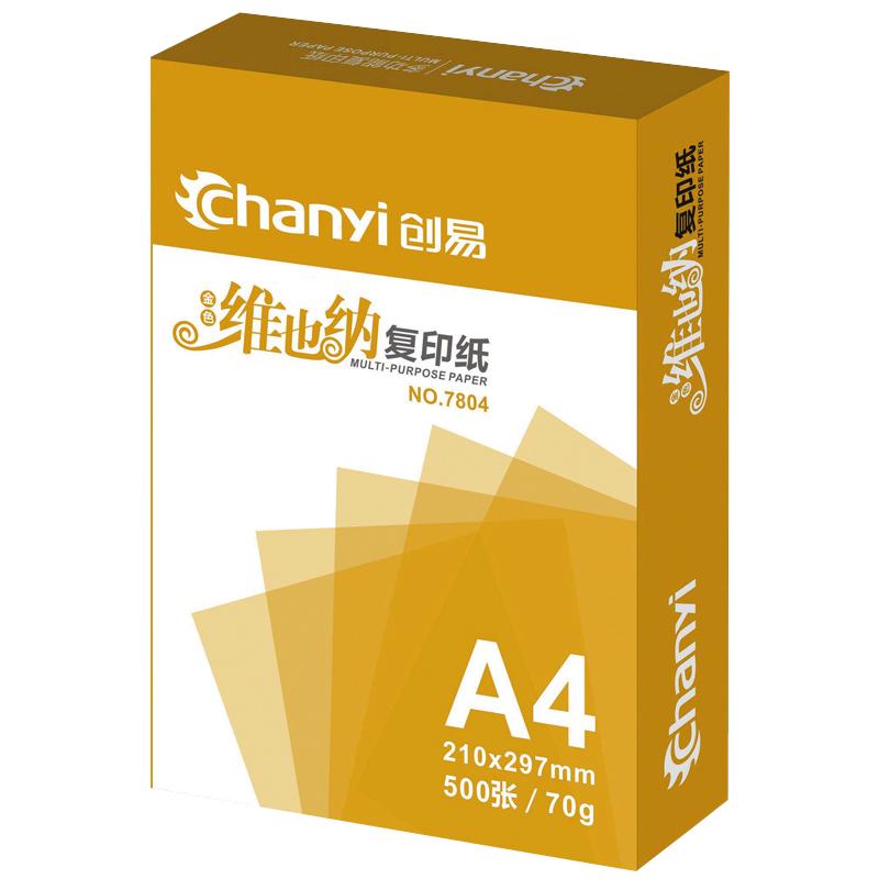 创易A4复印纸打印白纸办公用纸整箱5包装2500张草稿纸70G纸a4纸双面打印复印办公用品整箱包邮批发