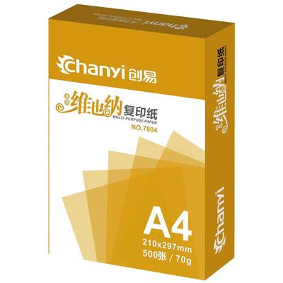 创易a4复印纸打印白纸办公用品