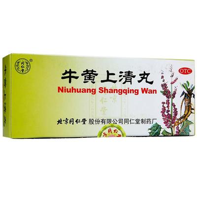 【同仁堂】牛黄上清丸6g*10丸/盒清热泻火牙龈肿痛咽喉肿痛耳鸣头痛大便干燥眩晕