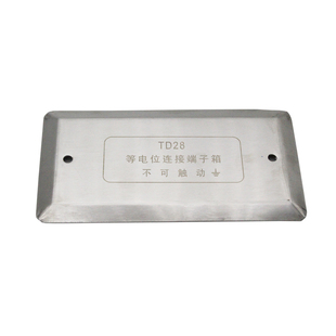 德众恒厂家直销TD28不锈钢等电位联结端子箱面板卫生间等电位盖板