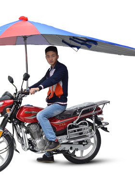 摩托车雨伞遮阳伞遮雨超大加长三轮车雨棚蓬支架踏板电动车太阳伞