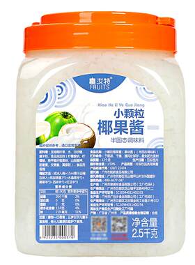 原味广州小颗粒航帆富汝特椰果
