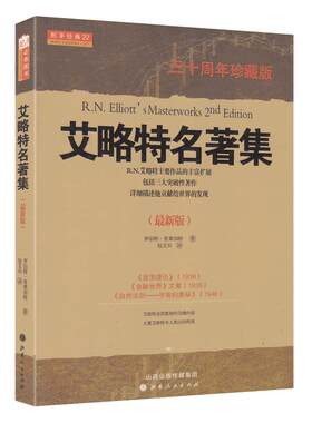舵手图书二十年正版保证