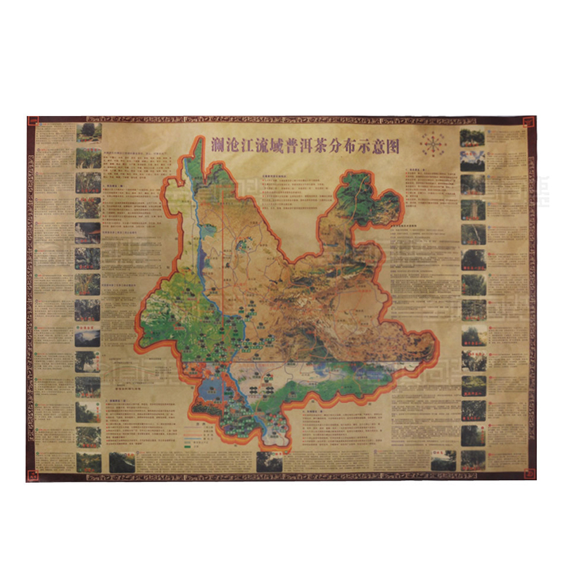 牛皮纸茶山地图 云滇包装普洱茶澜沧江茶树茶区分布图收藏 牛皮纸茶山地图 云滇包装普洱茶澜沧江茶树茶区分布图收藏