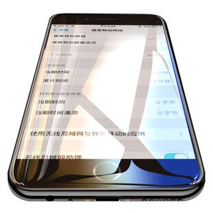 苹果7钢化膜iphone8全屏覆盖plus全包边八i8手机mo透明七P刚化i7全玻璃i8p全包防摔ipone7plus屏保抗蓝光贴膜