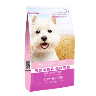 麦咖狗粮1.5kg不吃包退 奶香味狗粮泰迪金毛比熊中型小型成犬幼犬