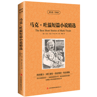马克吐温短篇小说集百万英镑磅全集竞选州长马克吐温作品中英文原版中英文双语书籍读物阅读名著英汉对照书世界名著小说英汉互译zy