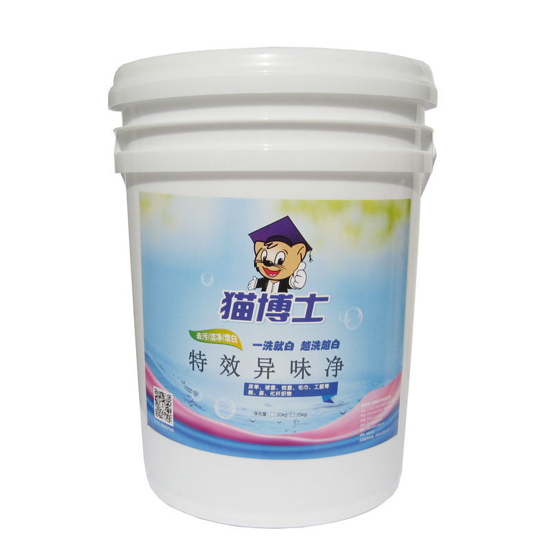 美容院毛浴巾床单除精油臭味增香剂衣物布草台布异味净加香清洁液
