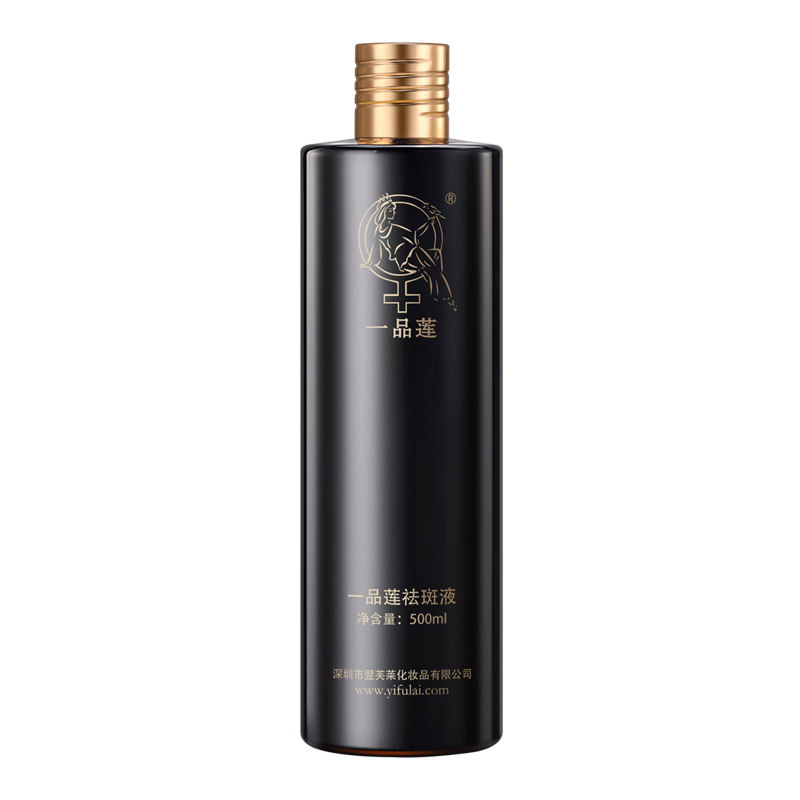 正品经过审核一品莲祛斑液500ML