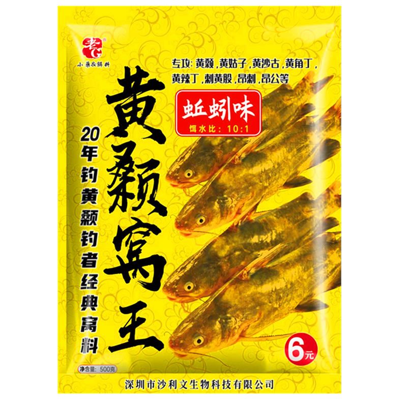 老G 黄颡窝王杀手开口粉饵料打窝料小药昂刺黄骨嘎鱼刺黄辣丁昂公