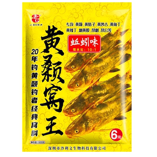 老G 黄颡窝王杀手开口粉饵料打窝料小药昂刺黄骨嘎鱼刺黄辣丁昂公