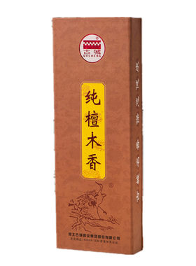 高级天然佳品古城醇檀木送礼领导