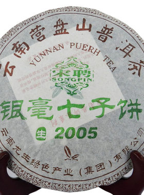龙生营盘毫七子饼干陈年茶越普洱