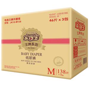 家得宝婴儿纸尿裤S/M/L/XL/XXL超薄透气夜用大吸量尿不湿旗舰正品