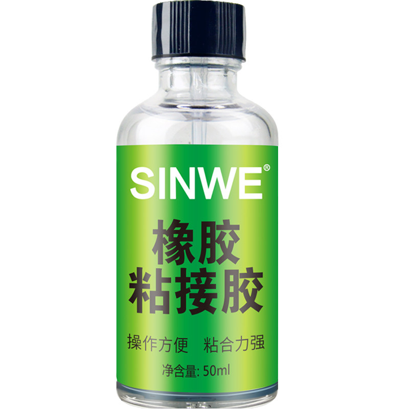 强力胶粘铁和三元乙丙橡胶胶水专用软性硅橡胶耐油粘汽车轮胎胶补胶皮手套皮划艇修补剂修复胶液粘金属粘合剂