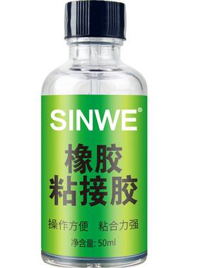 鑫威强力胶粘铁和橡胶补胶皮手套