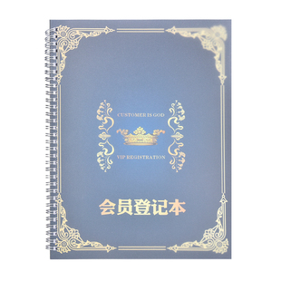 A4顾客档案本客户信息资料记录表商务美容院护理会员登记本通用