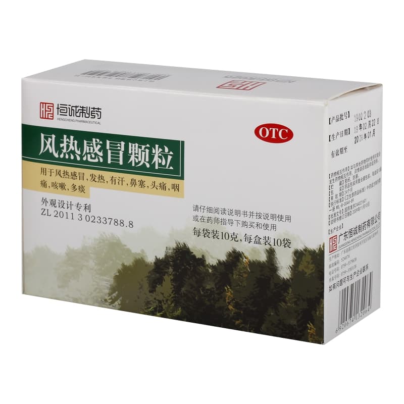 南海风热感冒颗粒10g*10袋/盒头痛发热风热感冒发热咳嗽伤风感冒