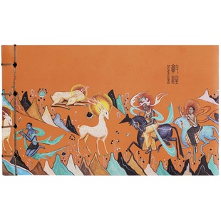 敦煌研究院鹿王本生线装本笔记本 文创礼品博物馆纪念品 生日礼物