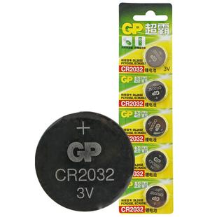 GP超霸纽扣电池CR2032/CR2025/CR2016锂电池3V主板电子体重秤汽车钥匙遥控器5粒通用体重手表圆形dw批发