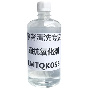 黄铜钝化液紫铜封闭剂铜佛像保护剂摆件防锈防变色剂饰品抗氧化剂