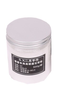 进口香薰石膏手工模具专用罐装