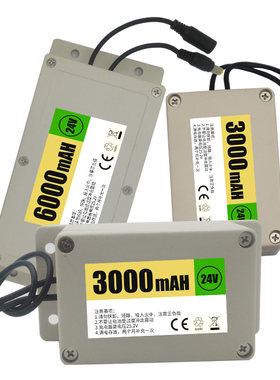 12v24v大容量防水盒包邮锂电池