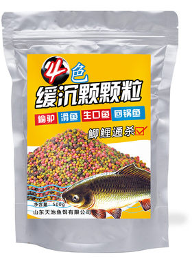 四色麻团缓沉颗粒鱼饵沾通威原糖