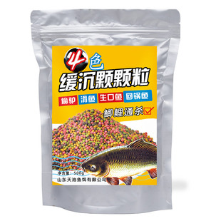 四色麻团缓沉颗粒鱼饵浮水秒沾豆黑坑鲤鱼通威打窝料原糖颗粒饵料
