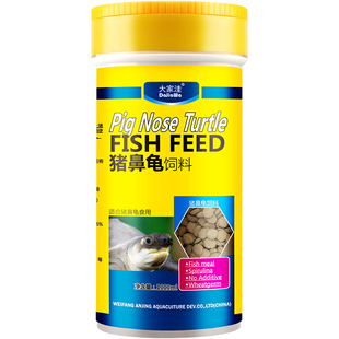 大家洼猪鼻龟饲料下沉型龟粮黄头龟水龟剃刀龟黄头侧颈龟粮