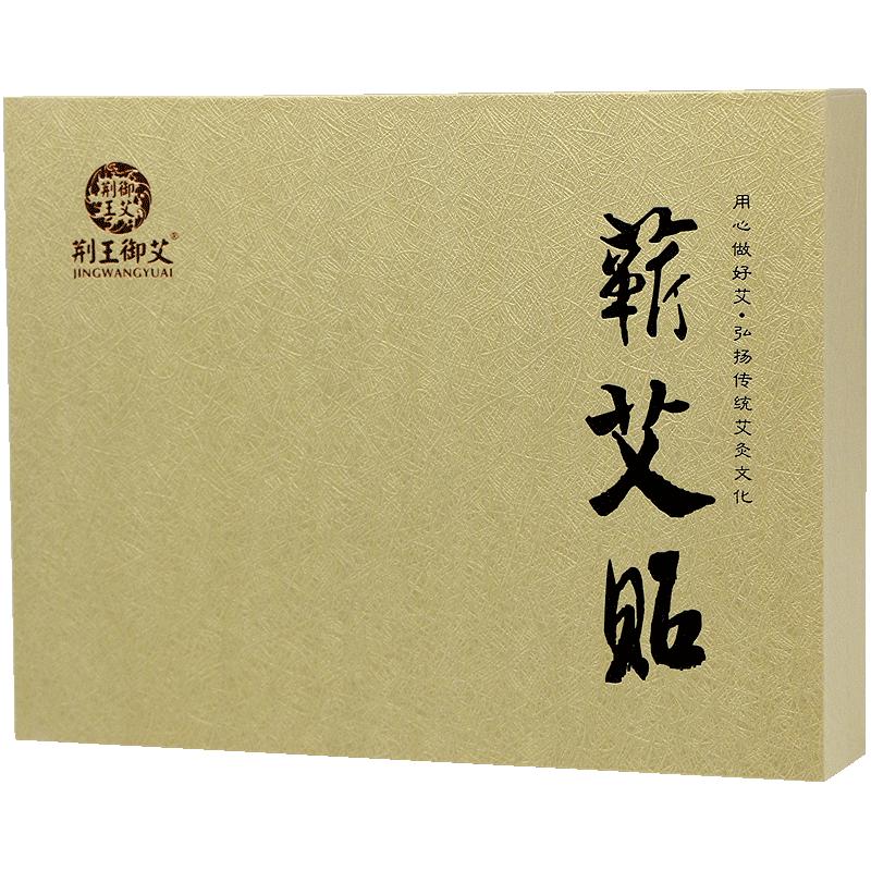 艾艾李时珍艾灸贴向往正品蕲艾条柱爱艾何老师同款哎哎的艾柱生活