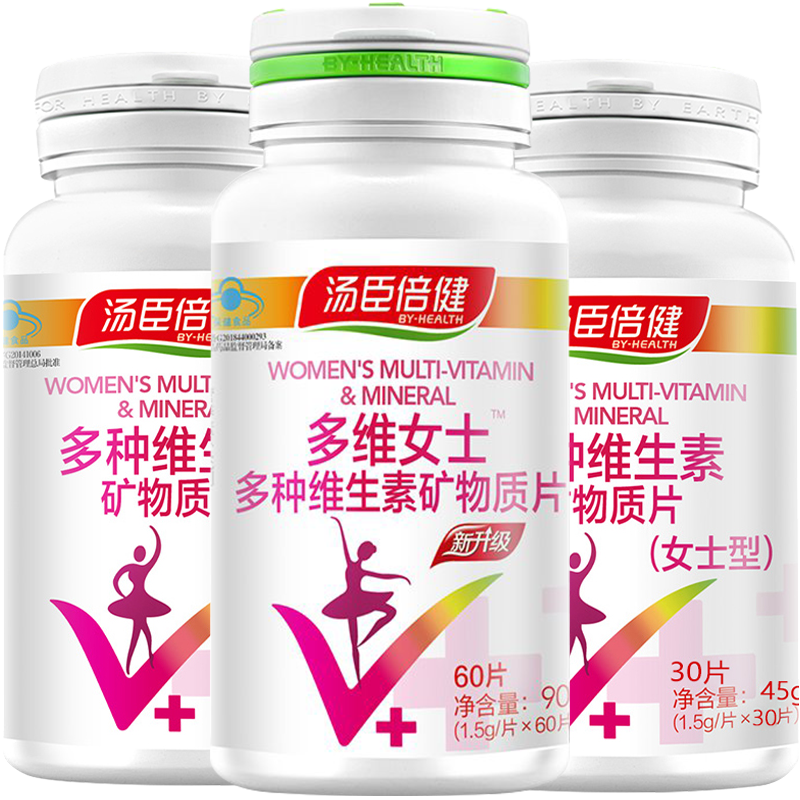【汤臣倍健】女士多种维生素片120粒