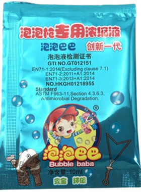 儿童玩具相机吹泡泡枪袋装无毒