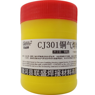 银钎焊熔剂QJ102助熔剂焊粉QJ112银焊膏CJ301铜铝焊粉QJ201助焊剂